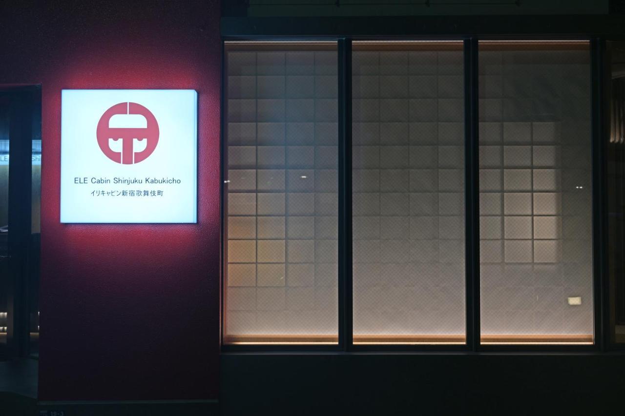 Ele Cabin Shinjuku Kabukicho 도쿄 외부 사진